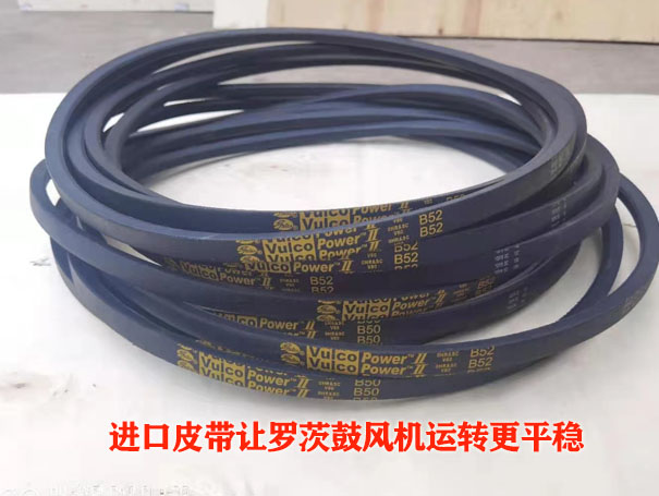 罗茨鼓91免费版安装黄色皮带温度过热的原因